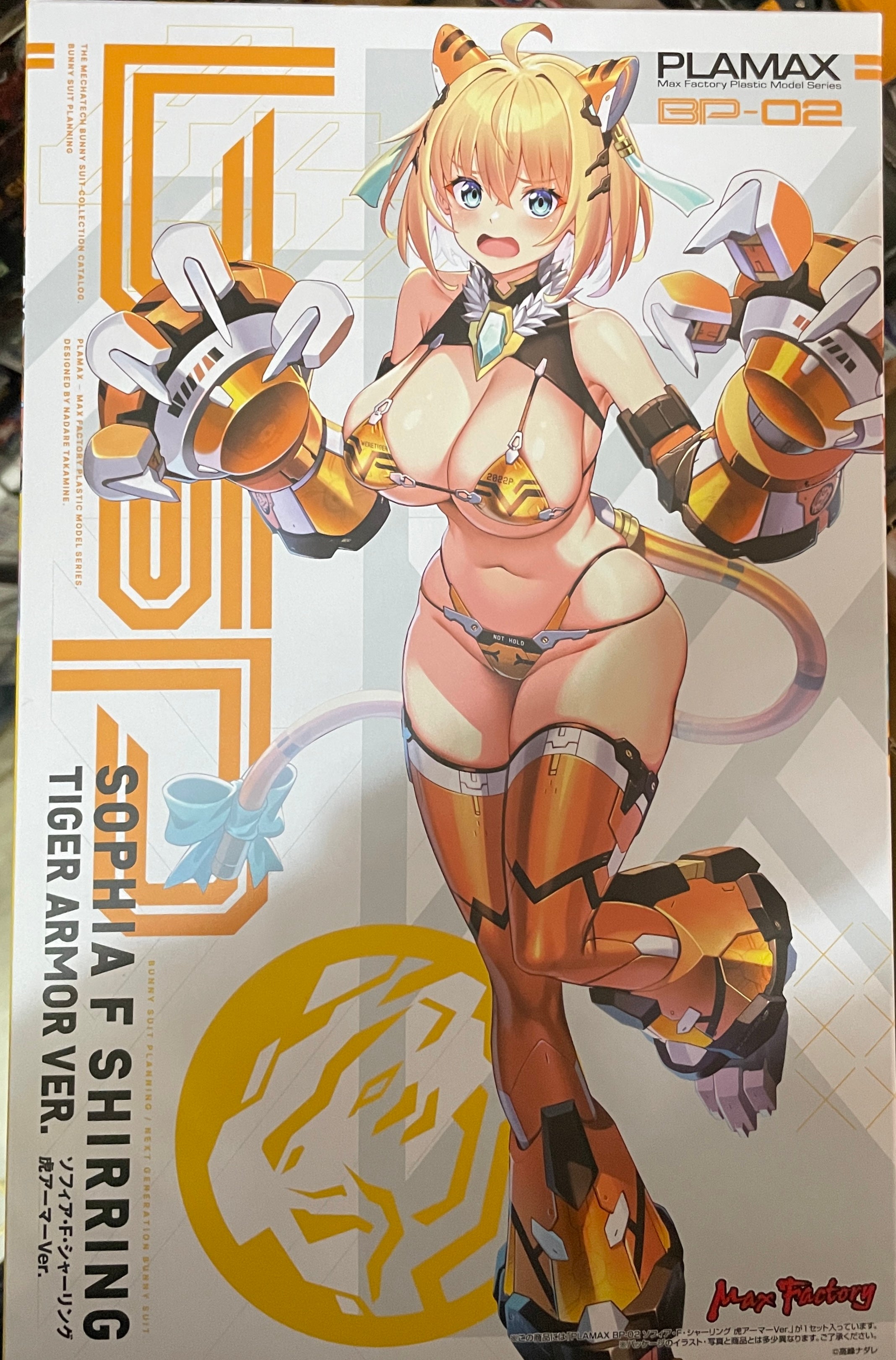 PLAMAX BP-02 ソフィア・F・シャーリング 虎アーマーVer. | ソーイ