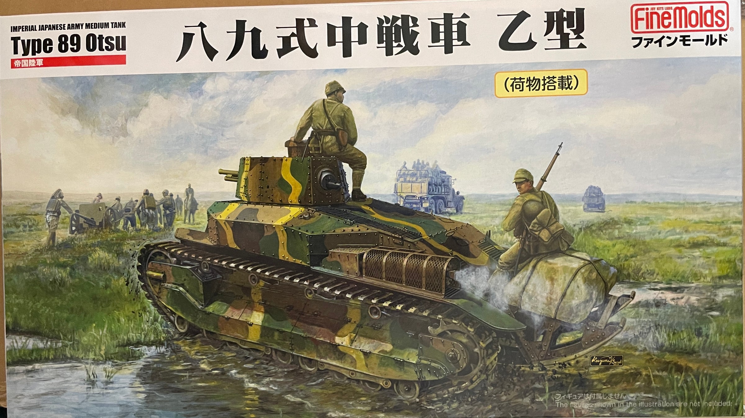 [ジャンク]ベインソード他　戦車　帝国防衛軍 超合金 サンドランド国王軍戦車隊104号車 – SOOTANG HOBBY
