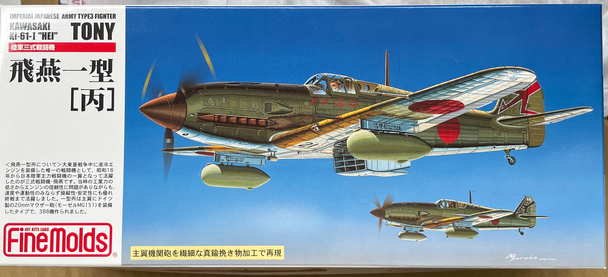1/48　人間爆弾「桜花」ソリッドモデル完成品　大日本帝國海軍　ロケット特攻機 1/48 人間爆弾「桜花」ソリッドモデル完成品 大日本帝國海軍