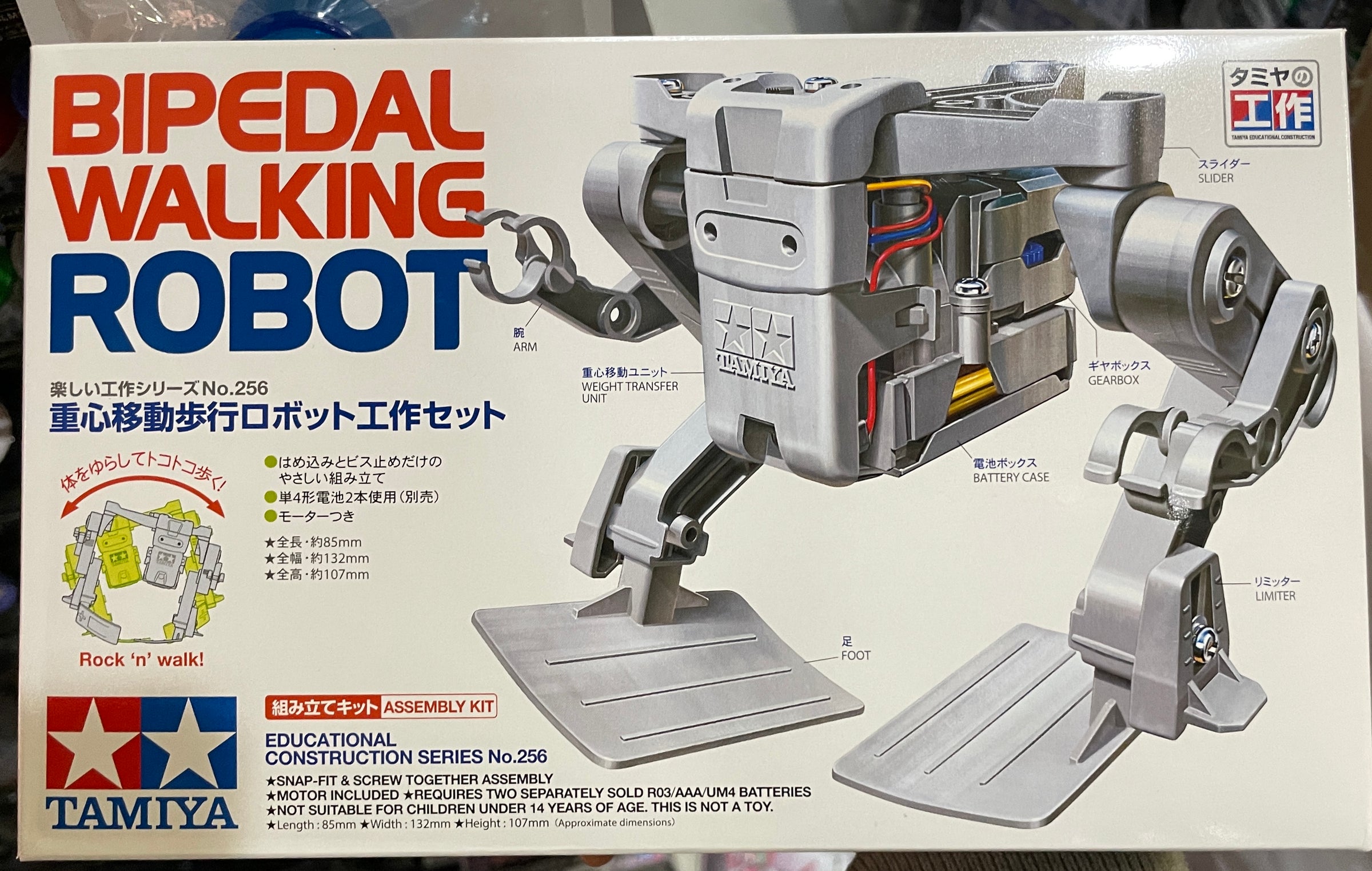 楽しい工作シリーズ（セット） No.256 重心移動歩行ロボット工作セット