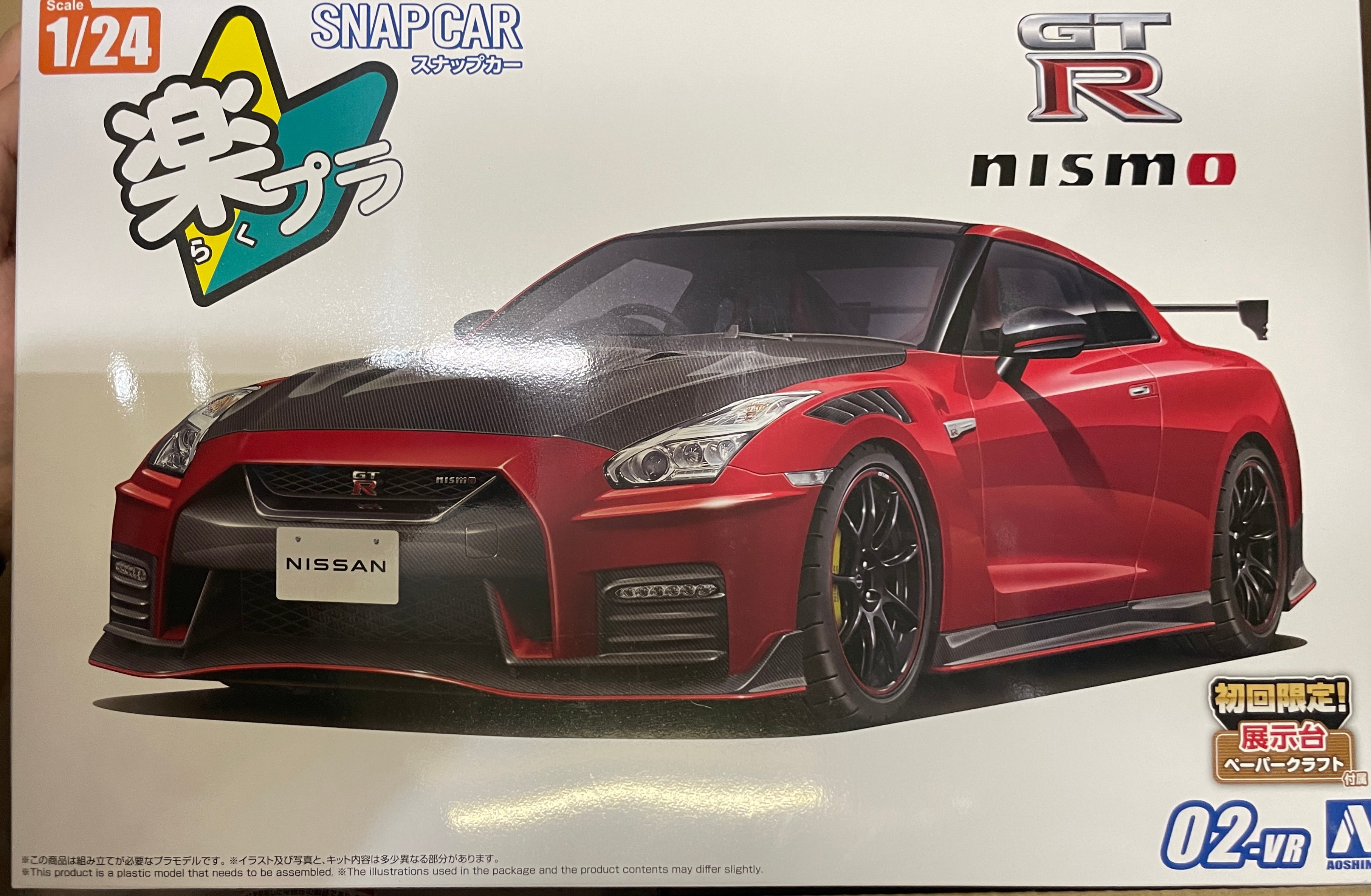 1/24 R35 NISSAN GT-R NISMO Special edition 2022 バイブラントレッド