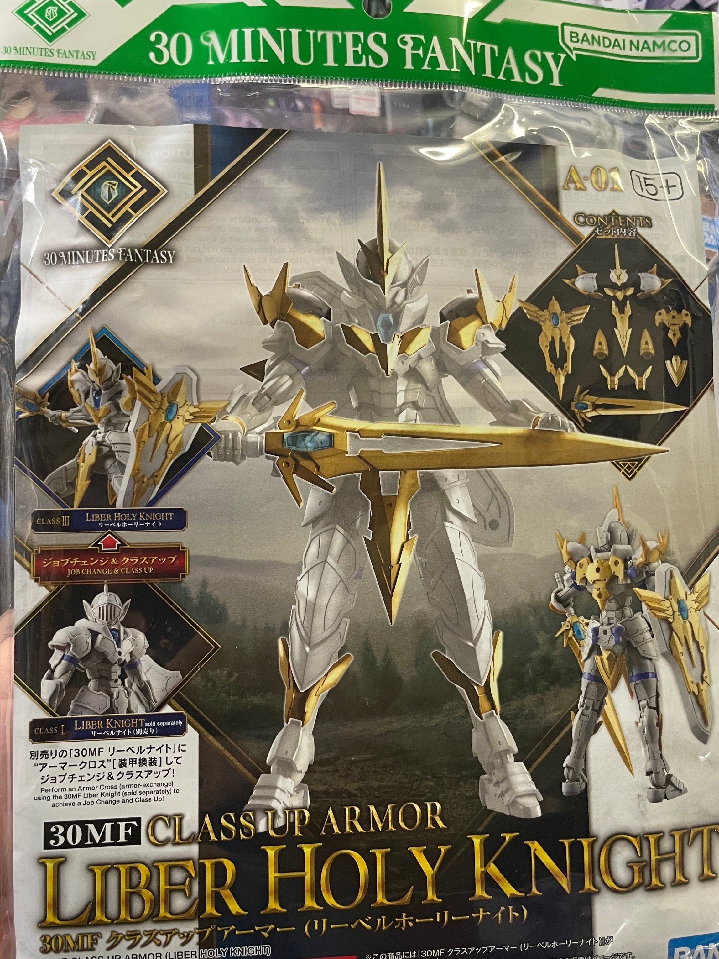 30MF クラスアップアーマー (ローザンホーリーナイト)【5067178
